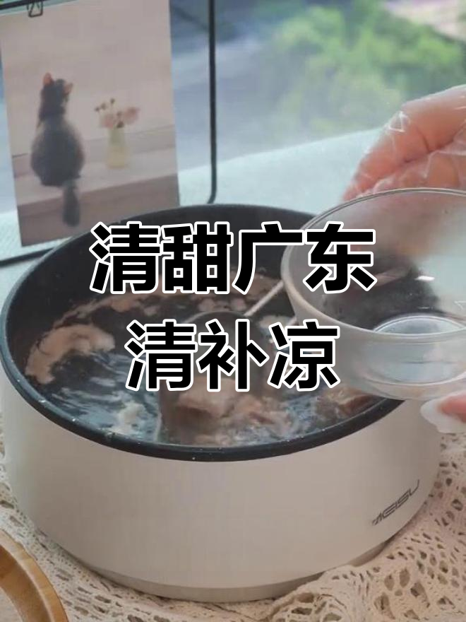 广东清补凉经典汤,解渴又滋补,排骨莲子山药煲出美味