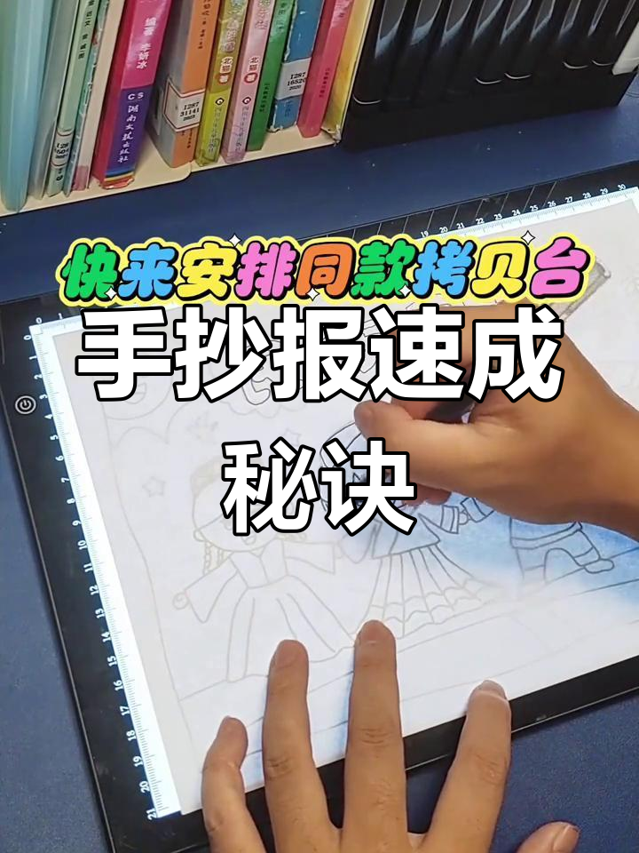 早点看这个,手抄报轻松搞定!画画小白必学技巧