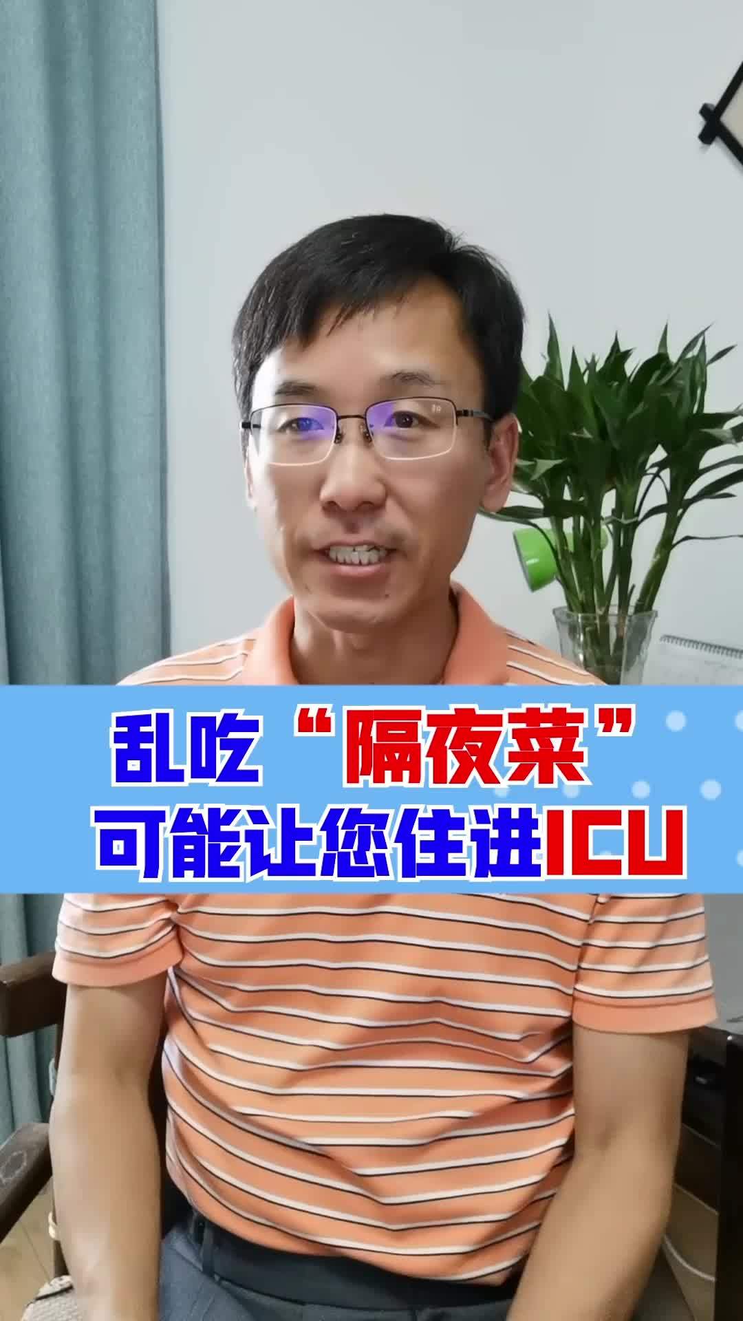 谁家没剩菜,可剩菜还真不能乱吃。一个不注意,有些剩菜可能让您吃出食物中毒!隔夜菜的危害 生
