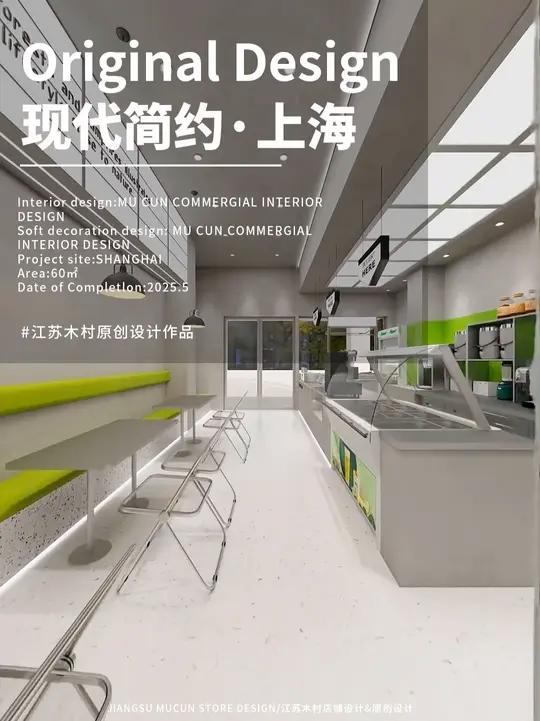 奶茶店装修风格选对，顾客翻3倍 奶茶店设计丨现代简约风奶茶店设计 店铺类型：60平奶茶店设