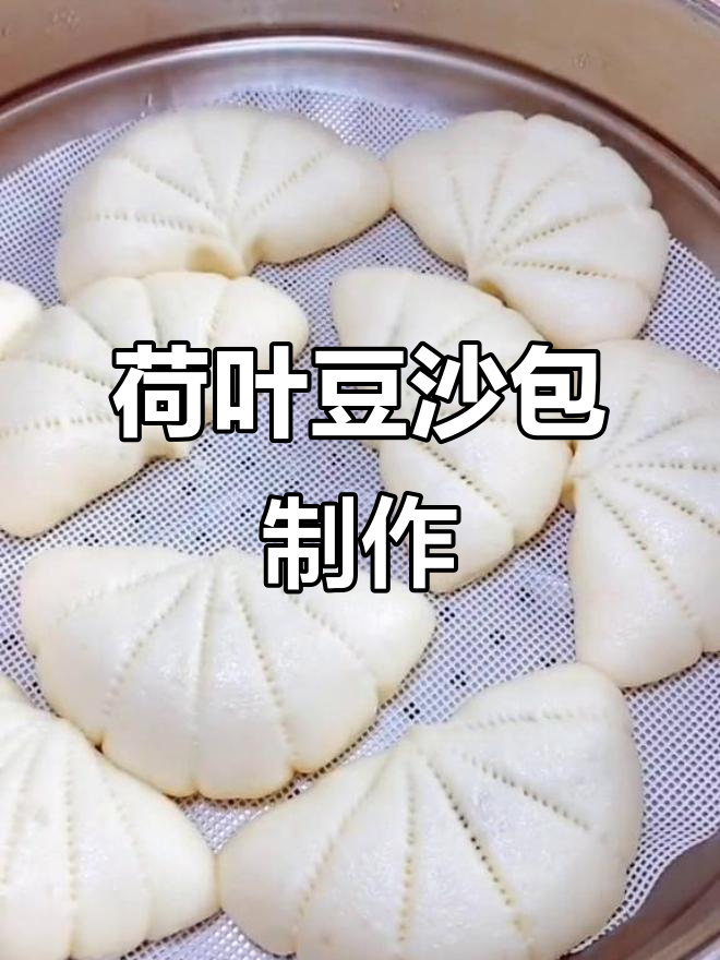 荷叶豆沙包,松软香甜又好看!