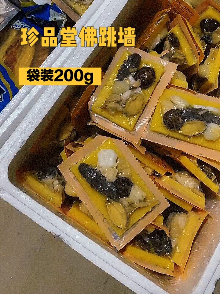 珍品堂袋装佛跳墙,加热即食,方便营养!