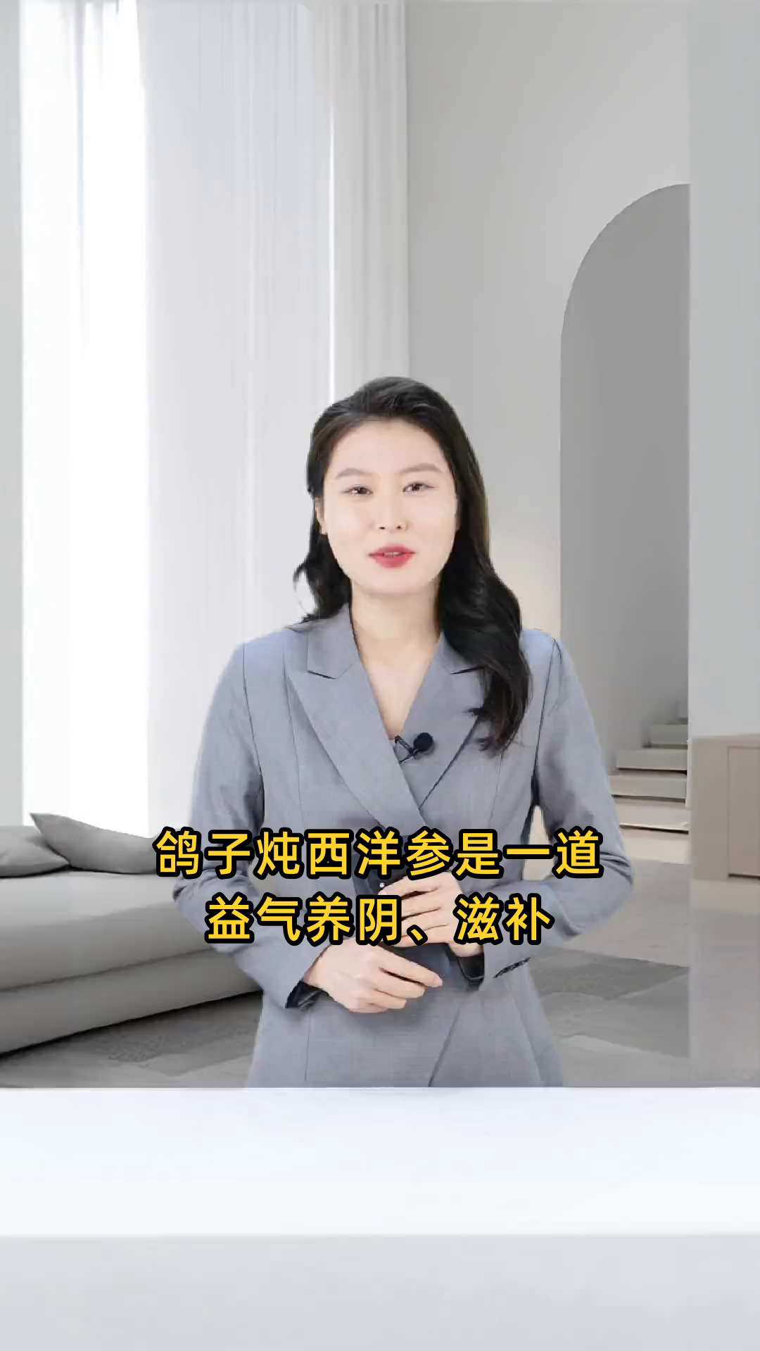 鸽子炖西洋参可益气养阴、滋补身体,增强免疫力,并有助于改善睡眠质量