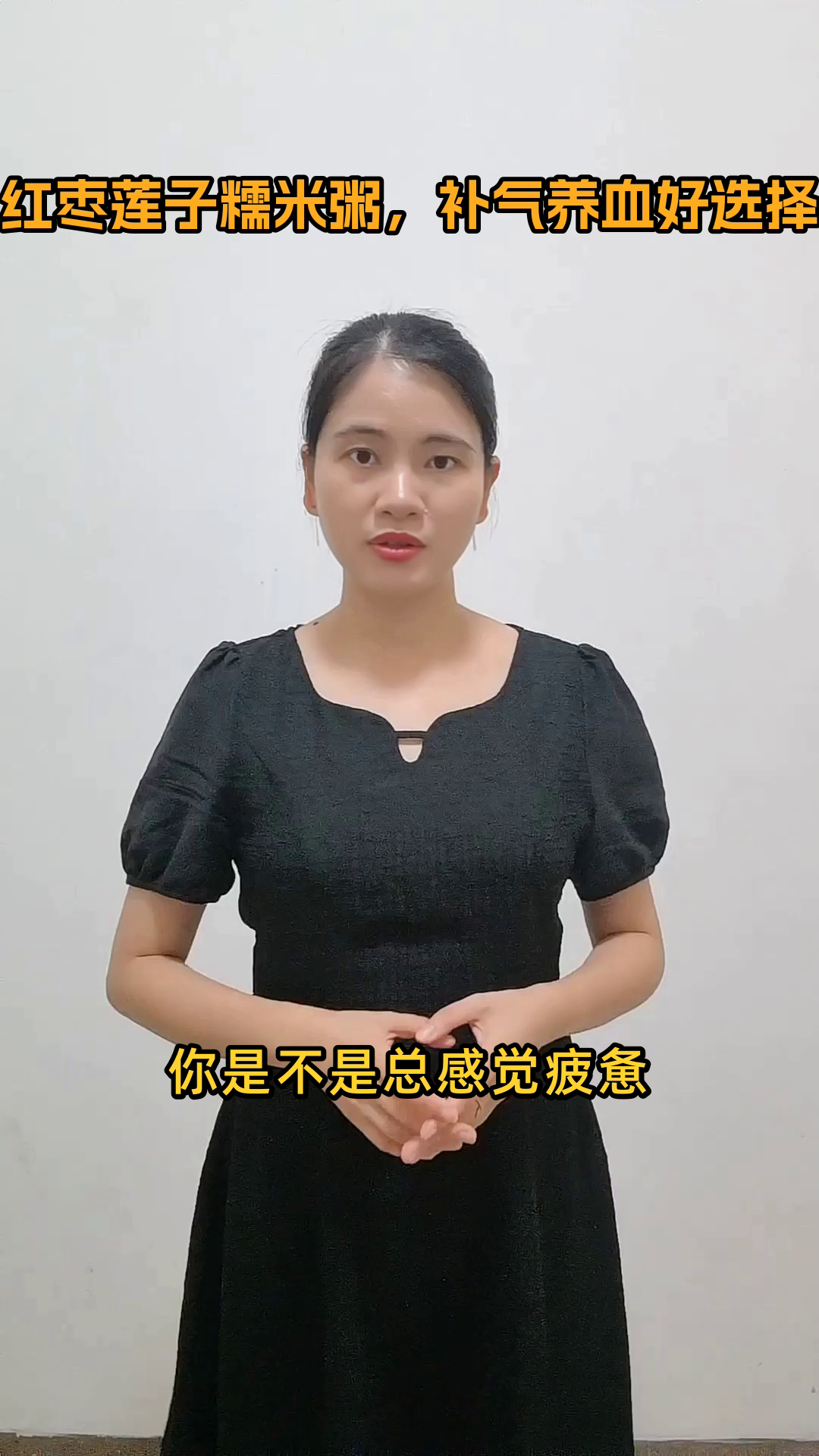 红枣莲子糯米粥，补气养血好选择
