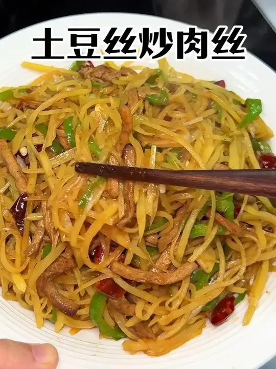 土豆丝炒肉丝,真的巨巨巨下饭!