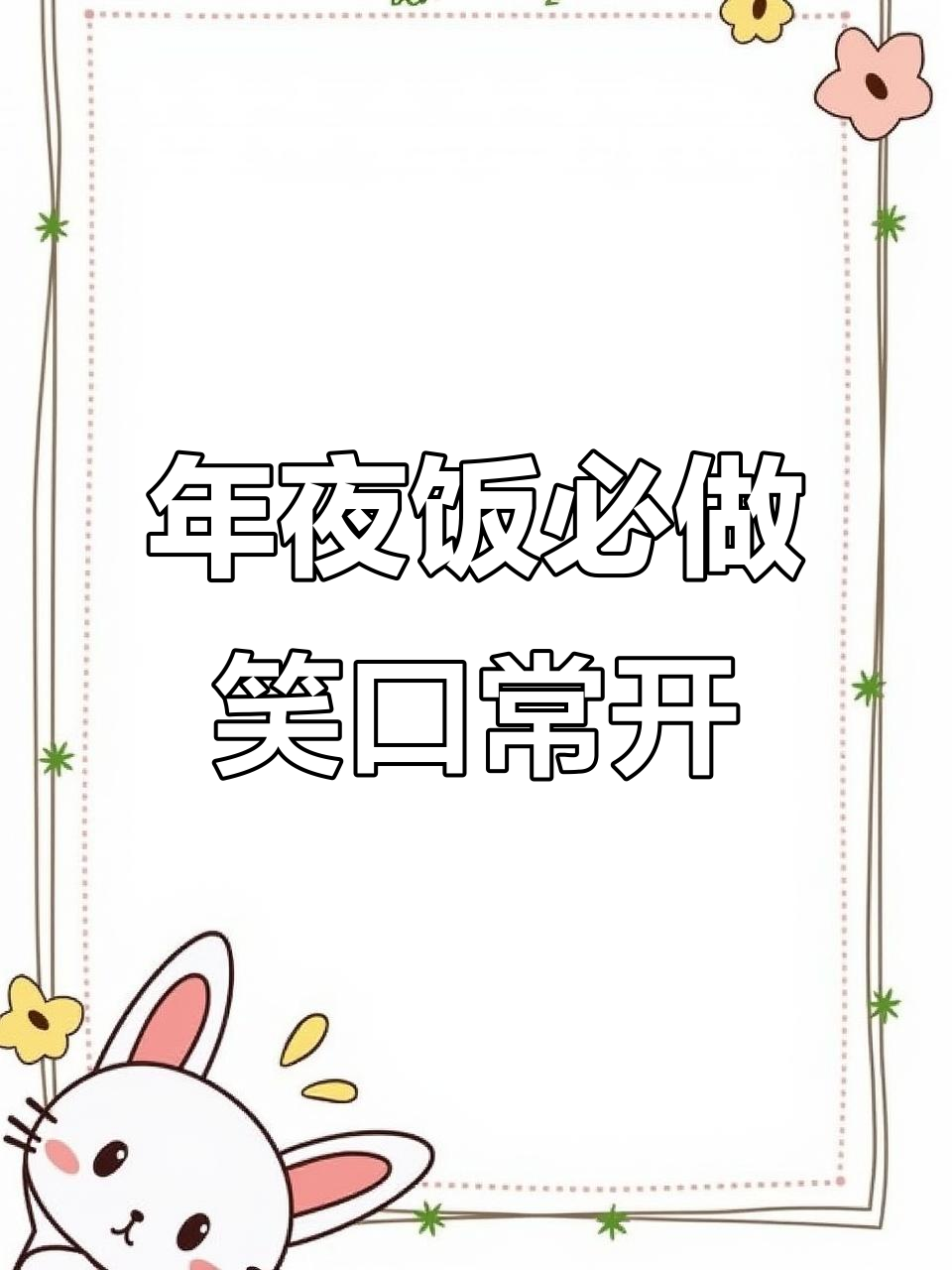 春节年夜饭必备!笑口常开,甜甜蜜蜜的枣泥糯米糕