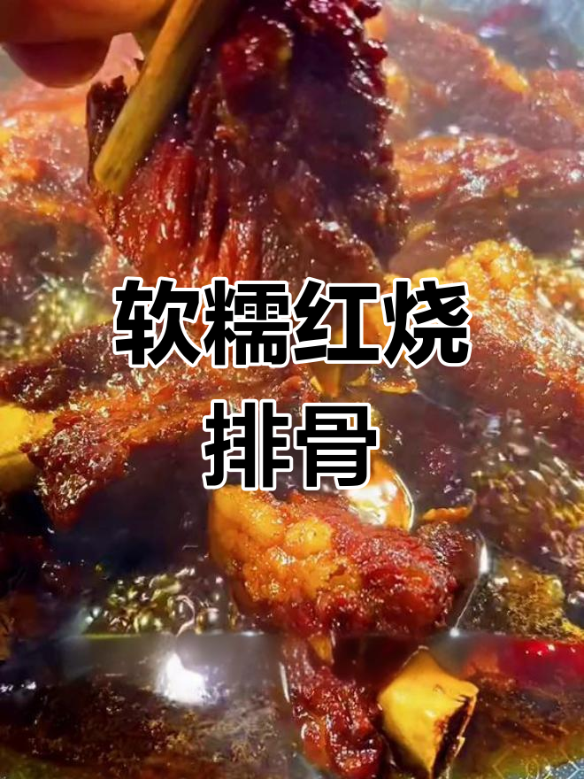 红烧排骨配米饭,汤汁浓香让人停不下来