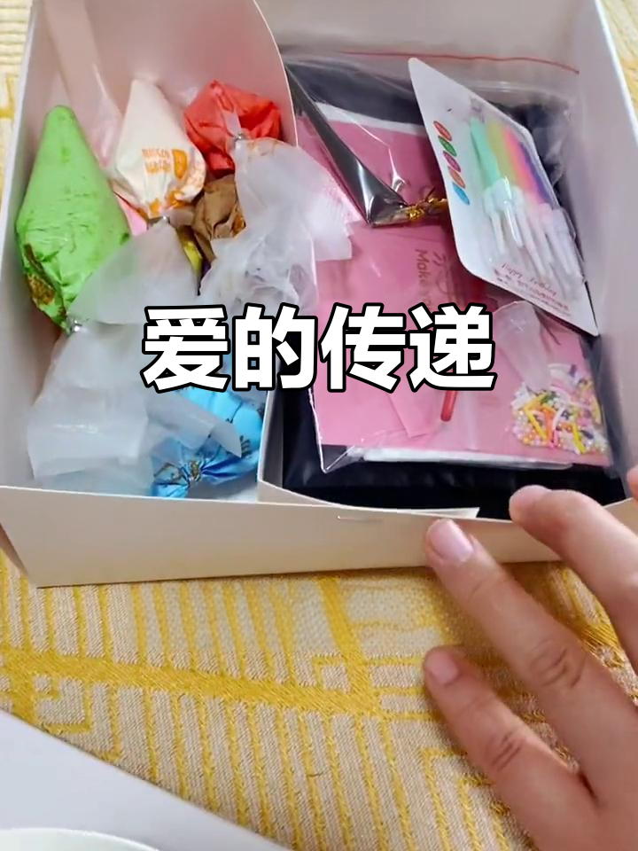 用心为妈妈画个蛋糕,距离不是问题,爱能送到家