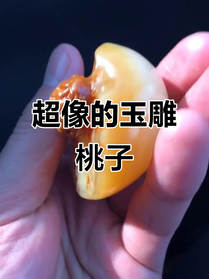 这款玉雕桃子太逼真了,巧色运用让人惊叹!