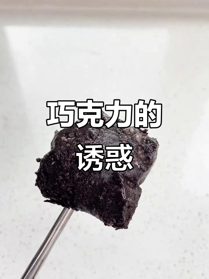 自制奥利奥雪糕,巧克力浓郁超好吃!