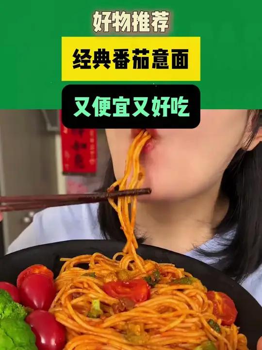 孩子爱吃意面 我都是在家做 又好吃还方便妈呀太香了意面儿童意面哇又便宜又好吃在家做美食-1