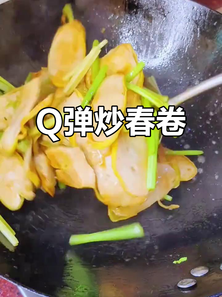 客家传统春卷,Q弹爽口大人小孩都爱吃