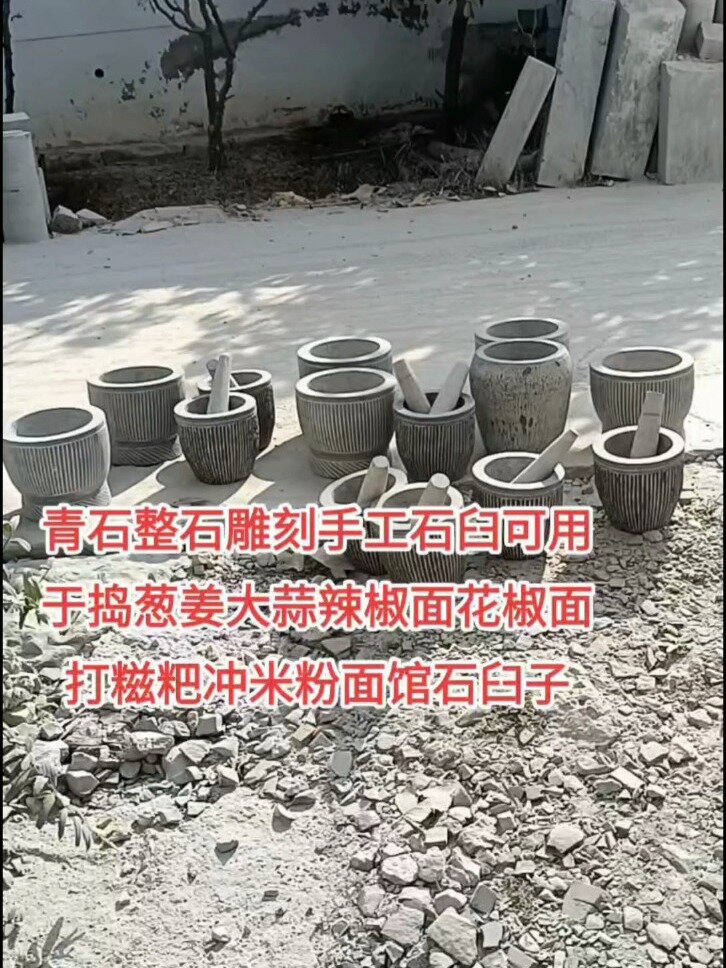打糍粑石臼青石雕刻捣辣椒蒜泥研磨药材石臼