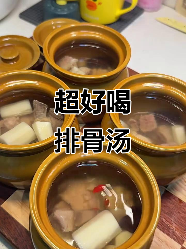 排骨汤这样做，鲜美又软烂，山药枸杞加持更美味