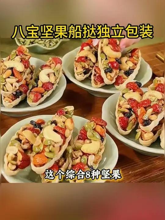 「八宝坚果船挞」一口下去多重口感,满满的坚果配料,吃起来口感酥酥脆脆。配料表也十分干净
