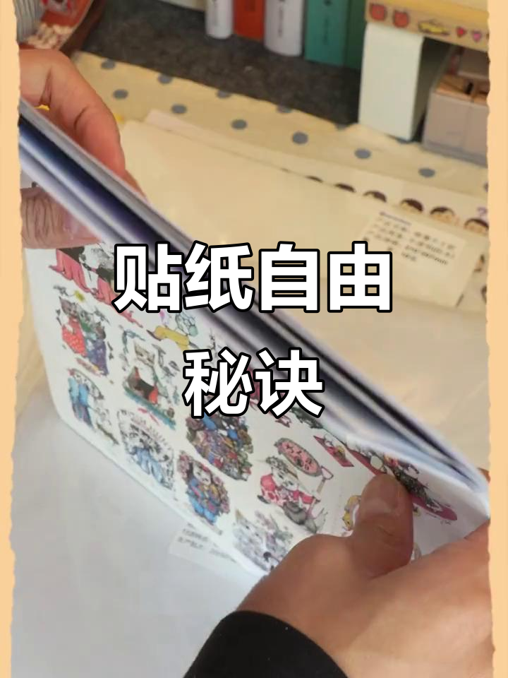 爱普生4266贴纸打印,素材来源大揭秘!