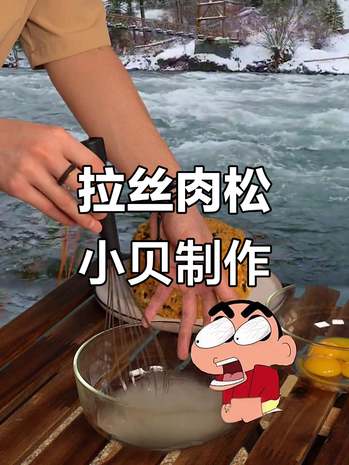 肉松小贝拉丝挑战,吉尼斯纪录诞生全过程!