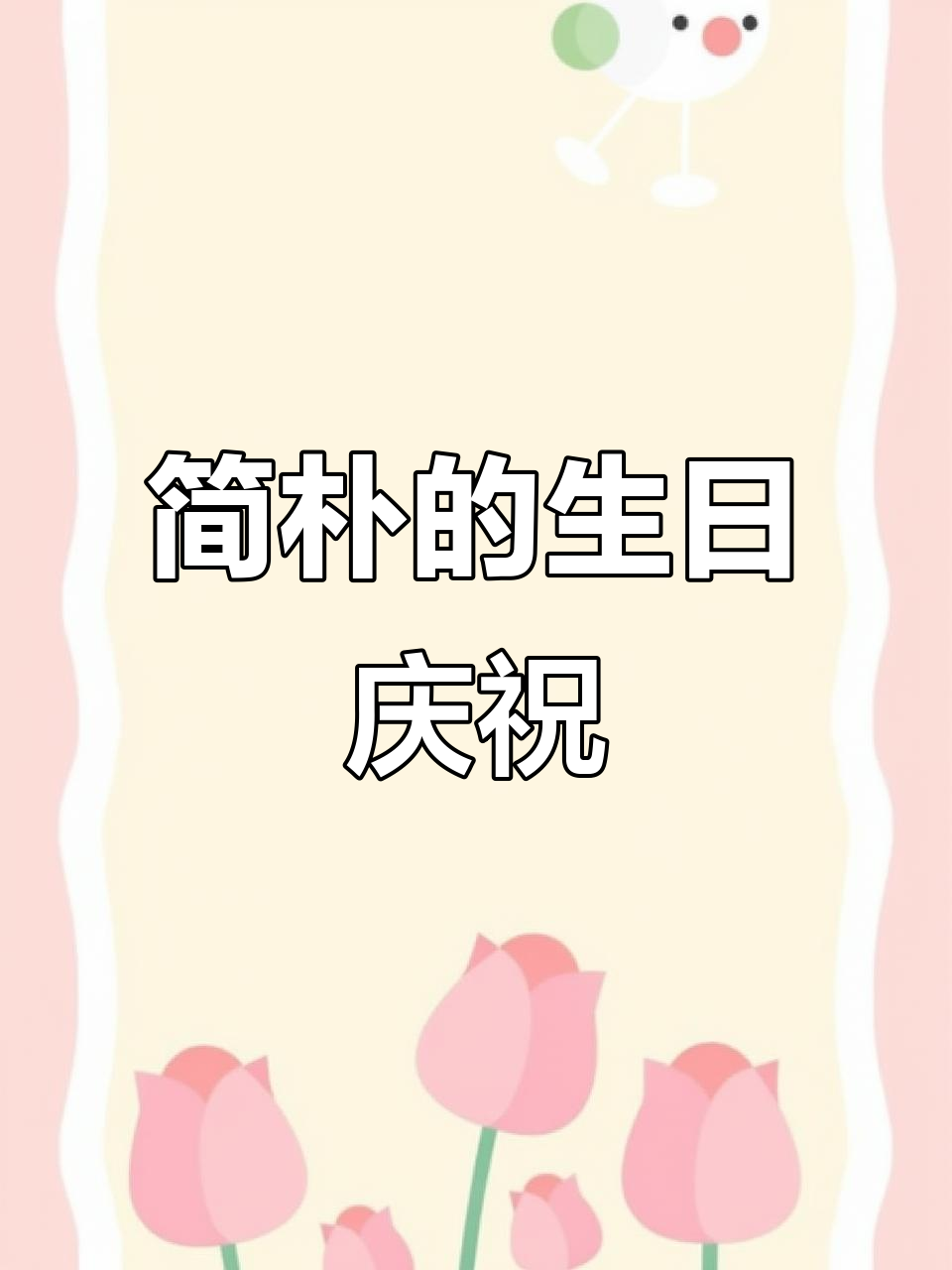 银行生日庆典,简单一碗面加个蛋糕,员工低调庆祝