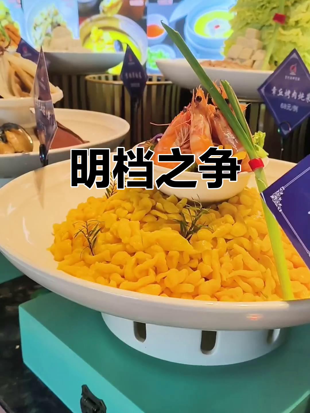 明档展台争议:是浪费还是艺术展示?