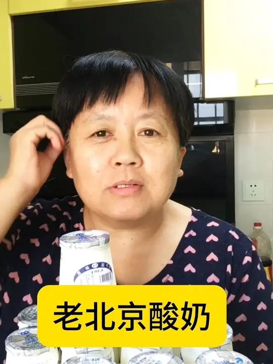 老北京酸奶,干净的配料表,保质期21天