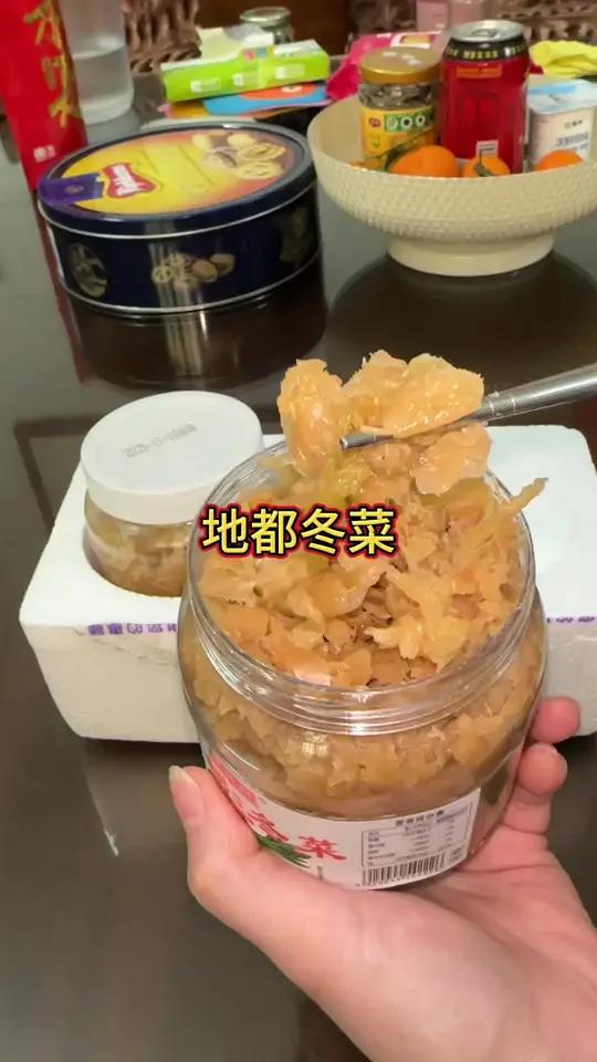 潮汕人家家户户爱吃的地都冬菜,好吃又划算#地都冬菜#潮汕特产#冬菜