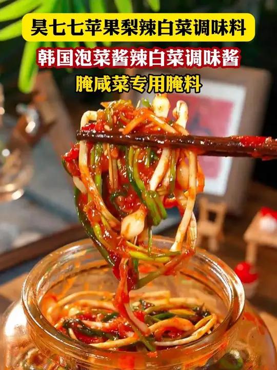 正是吃辣白菜的季节,这个朝鲜族腌辣白菜的详细教程您可要收藏好了 腌白菜 辣白菜