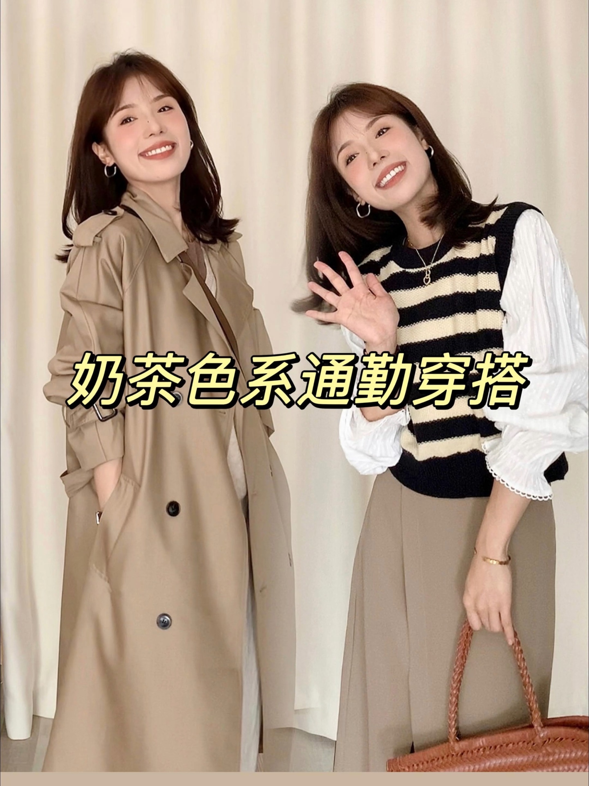 小个子奶茶色系秋季穿搭|卡其色风衣搭配
