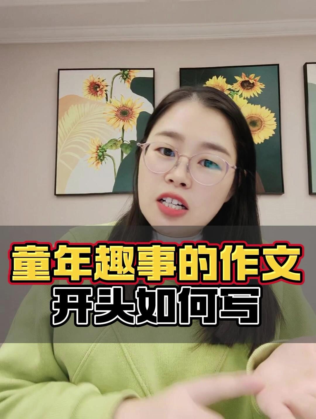 童年趣事的作文开头如何写