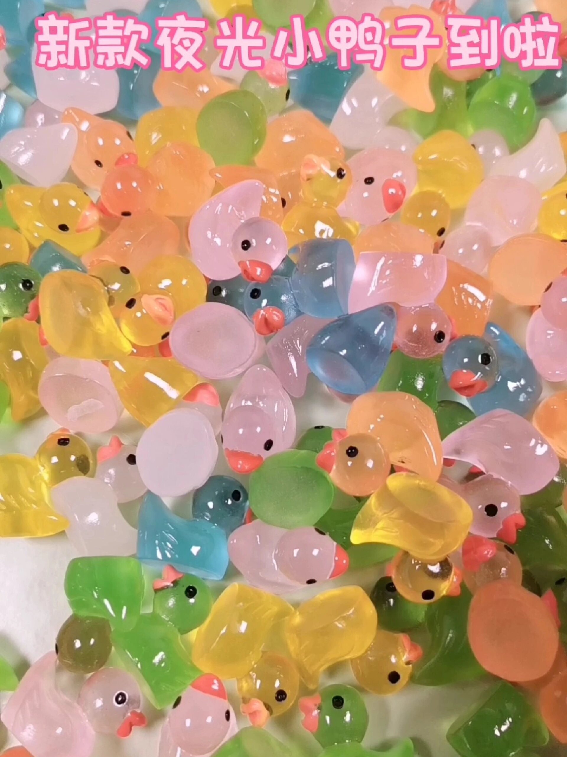 夜光小鸭子摆件,手工DIY过程浪漫又治愈