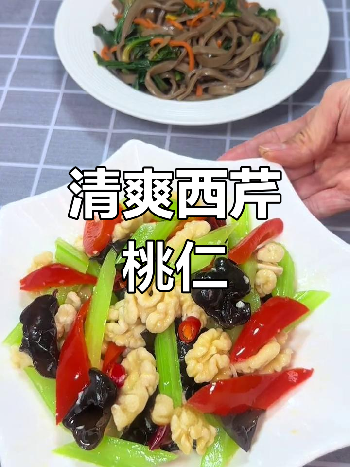 西芹桃仁凉拌菜,清脆爽口又高端