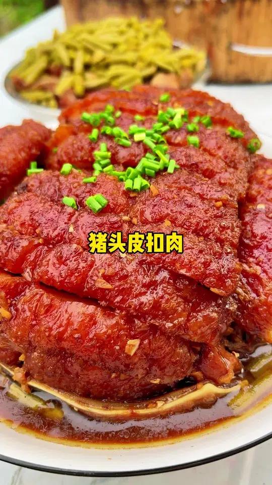 今天做非遗美食扣肉。在广西万物皆可扣,今天用猪头皮做个扣肉吃,你们吃过吗