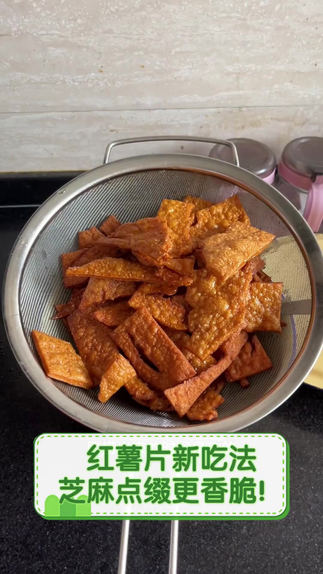 红薯片新吃法,芝麻点缀更香脆!