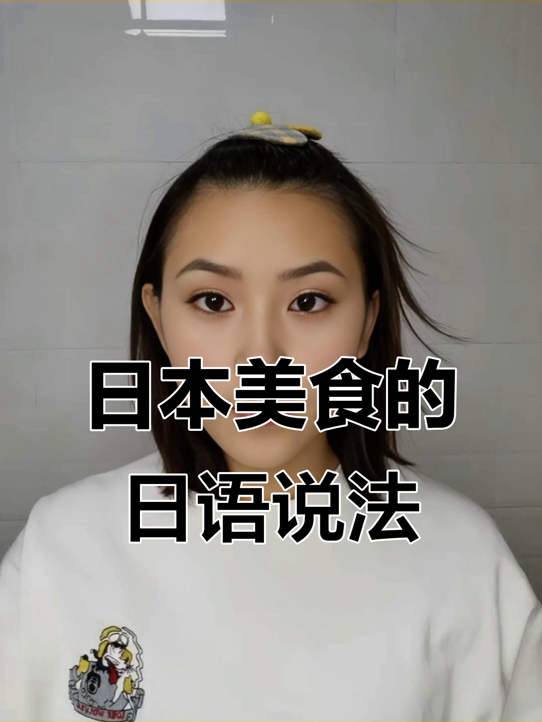 这些常见日本美食,你知道怎么用日语说吗?