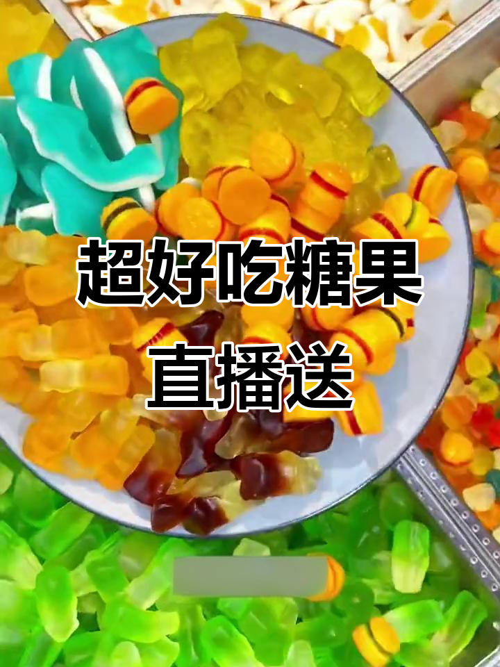 香甜小菠萝、深海大鲨鱼酸奶,今晚直播间免费发糖!