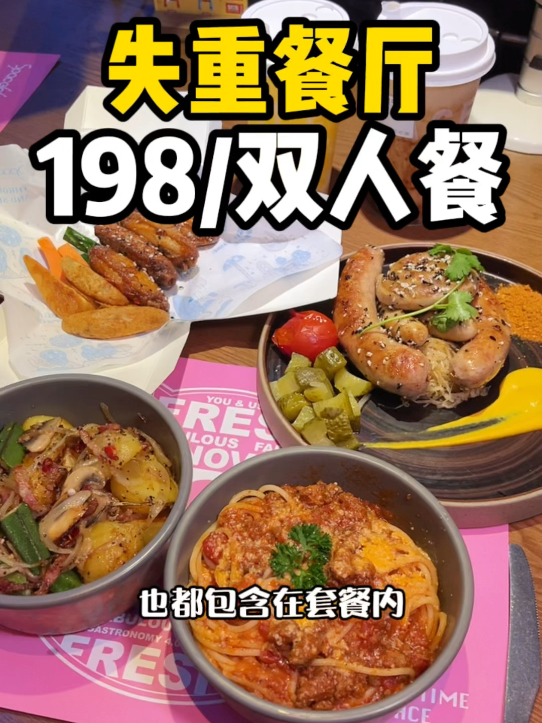 亚洲第三家失重餐厅,头上飞来飞去太有意思
