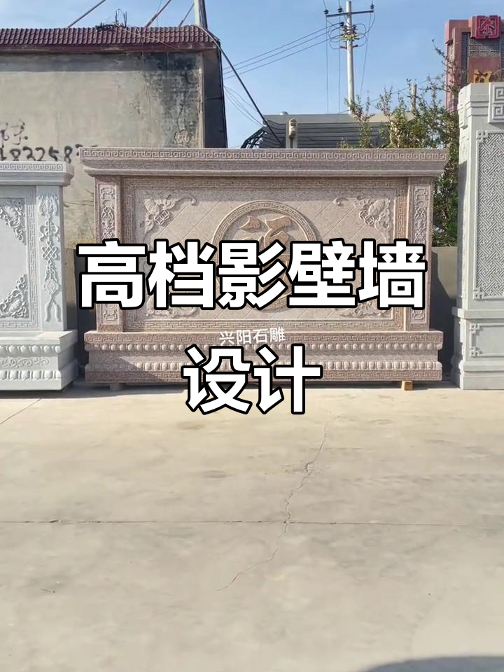 迎门墙设计：虾红石材与文化石的完美结合，打造高级影壁墙
