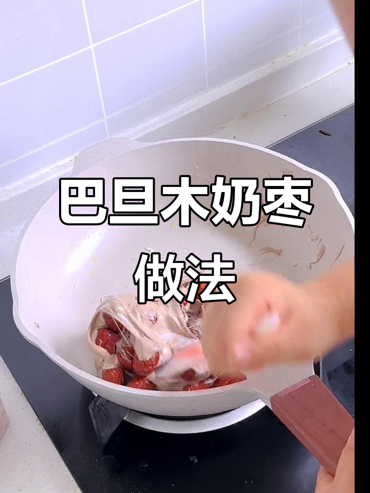 抹茶巧克力奶枣，外甜内脆，一口接一口停不下来