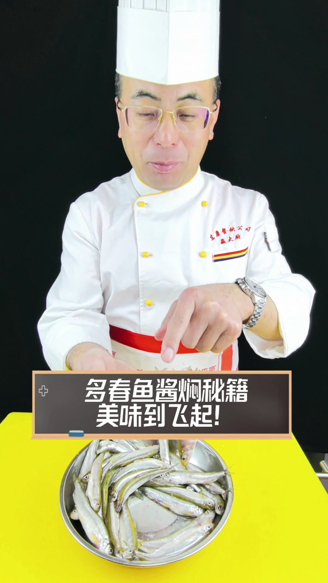 多春鱼酱焖秘籍,美味到飞起!