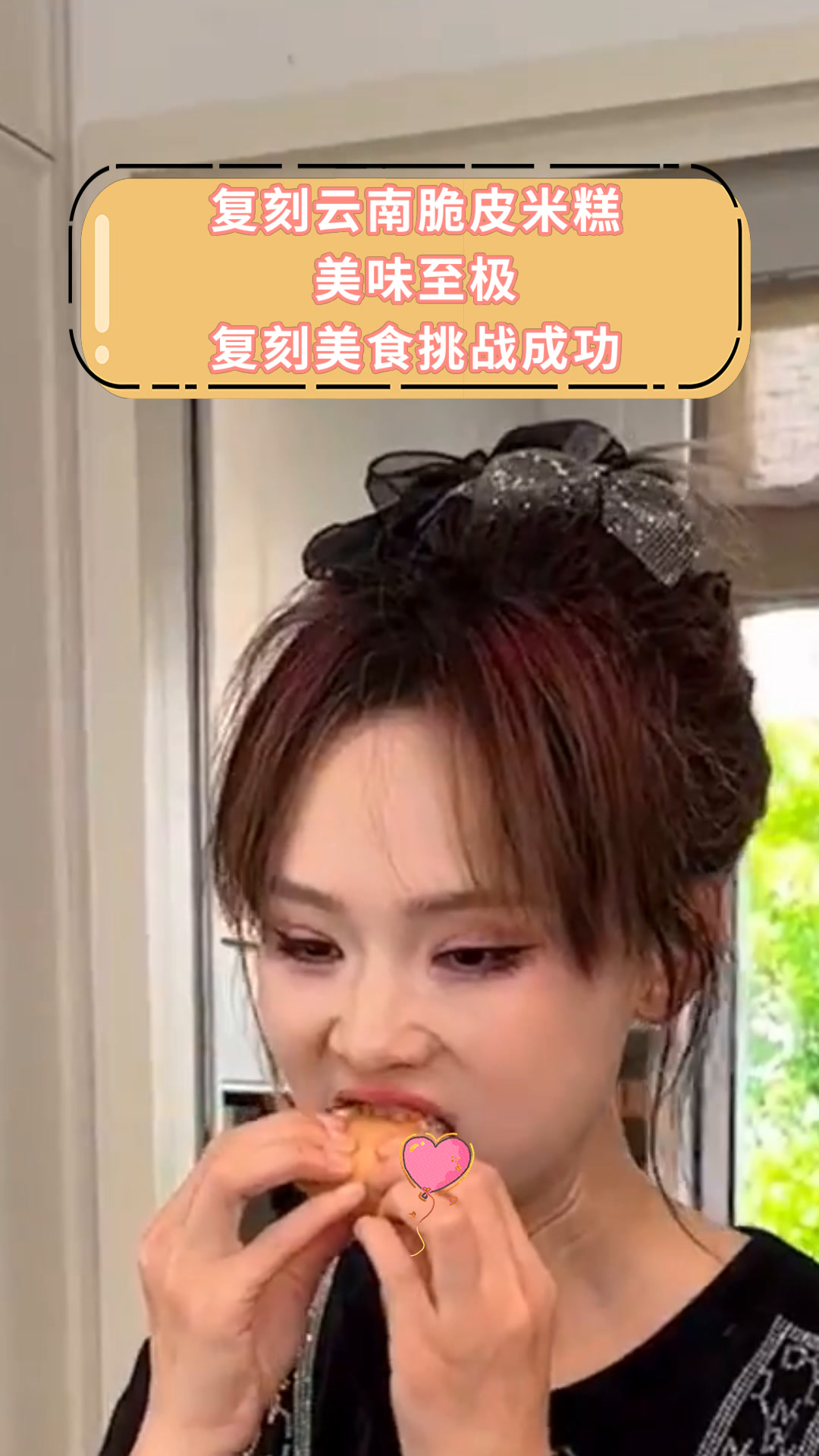复刻云南脆皮米糕美味至极复刻美食挑战成功