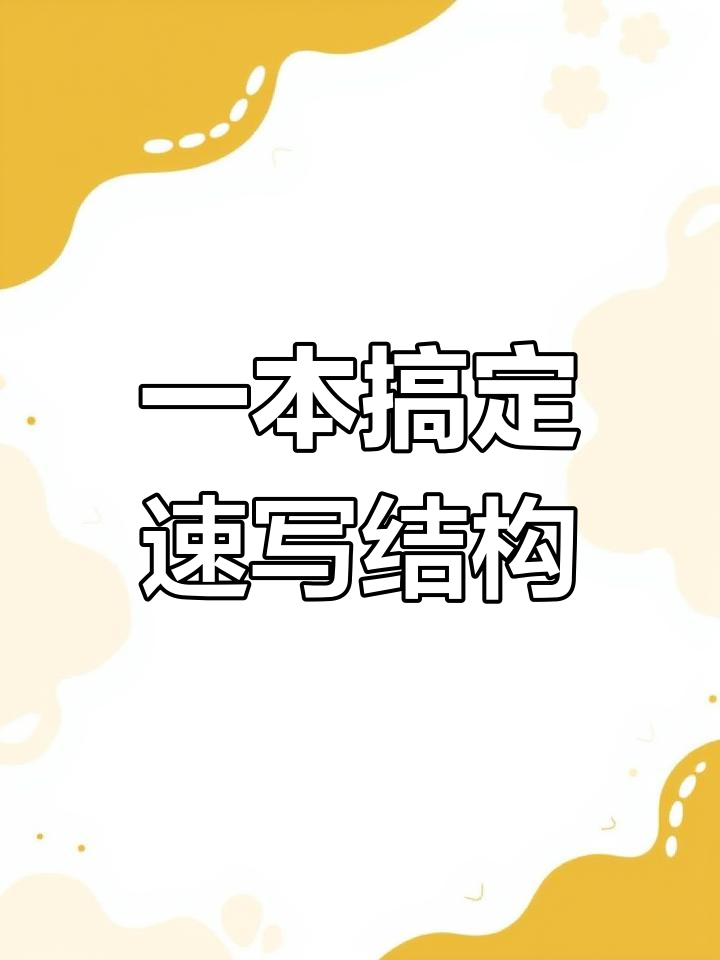 人体结构速成指南,轻松掌握解剖技巧