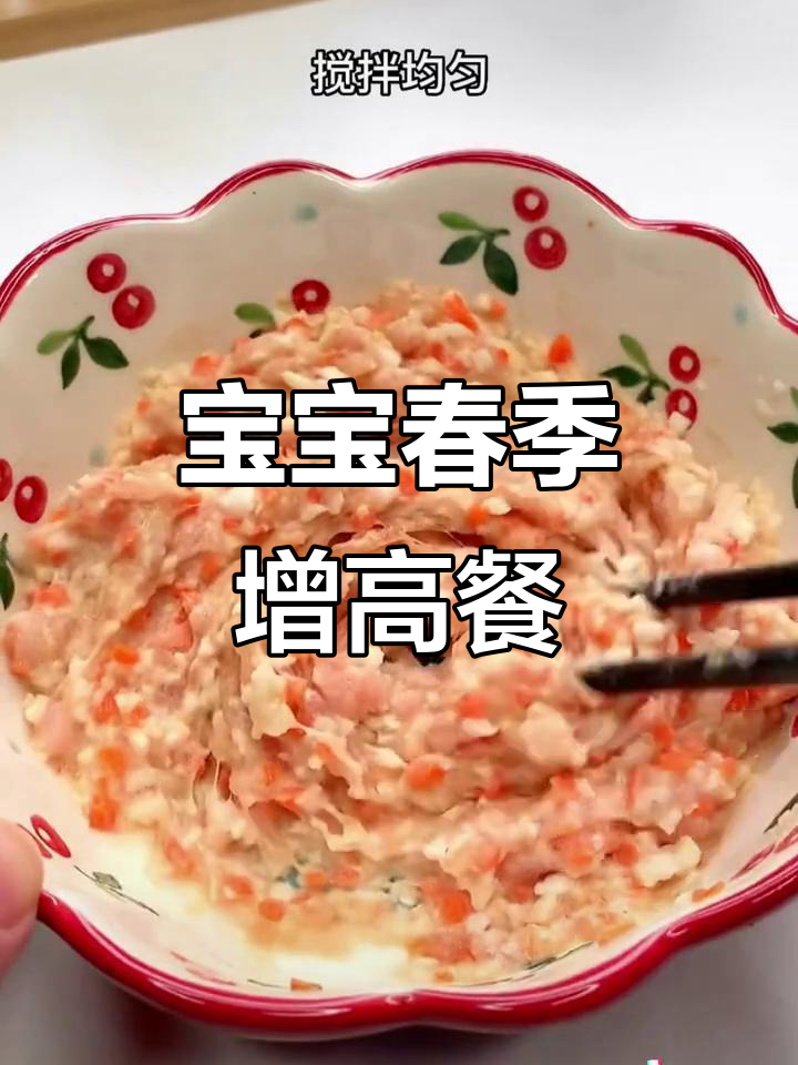 春季宝宝长高食谱,营养美味全搞定!