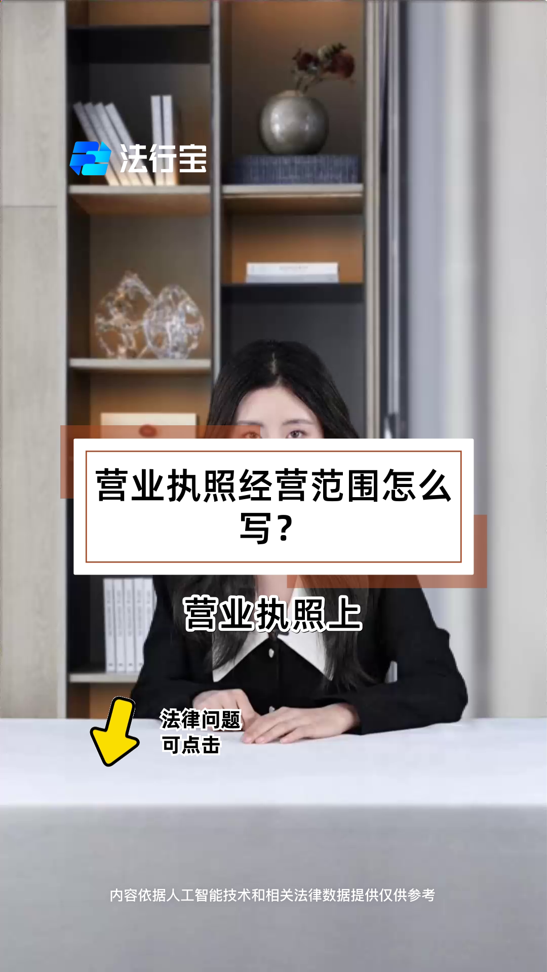 营业执照经营范围怎么写?