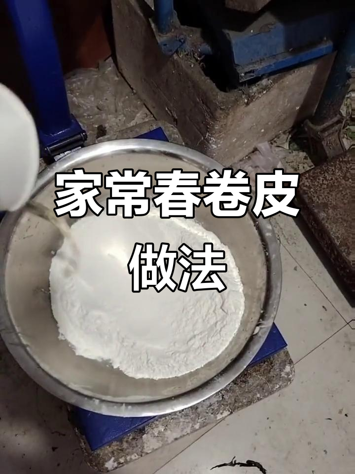 春卷皮面糊家庭版制作秘籍,比例精准轻松搞定