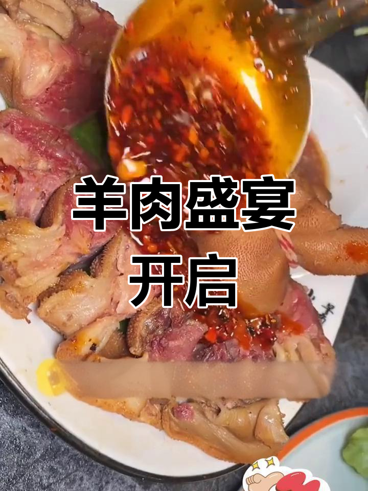 羊一锅开业,多种美味等你尝!