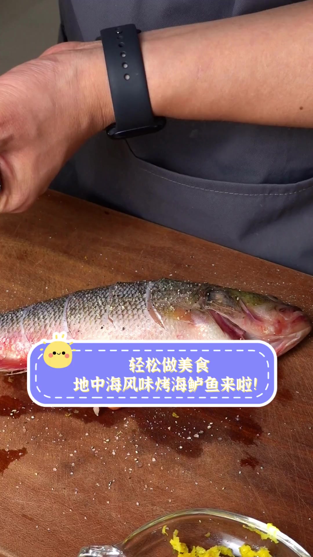 轻松做美食,地中海风味烤海鲈鱼来啦!