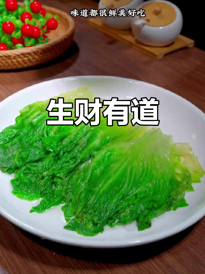 广东富豪偏爱生菜,寓意财富,学会也能跻身富贵圈