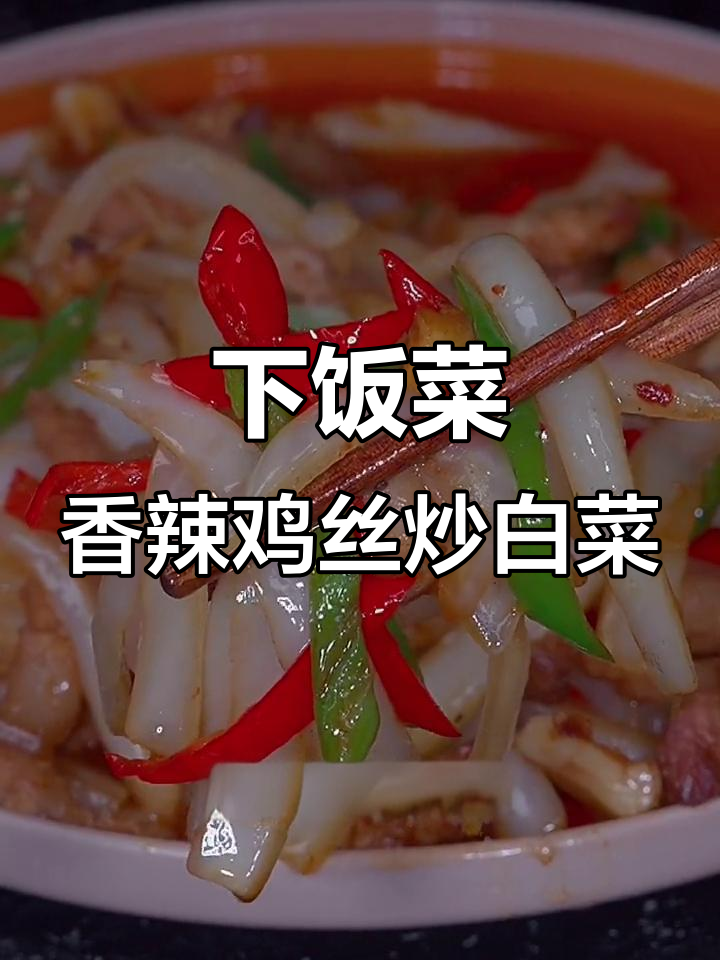 香辣白菜梗炒五花肉,简单又下饭!