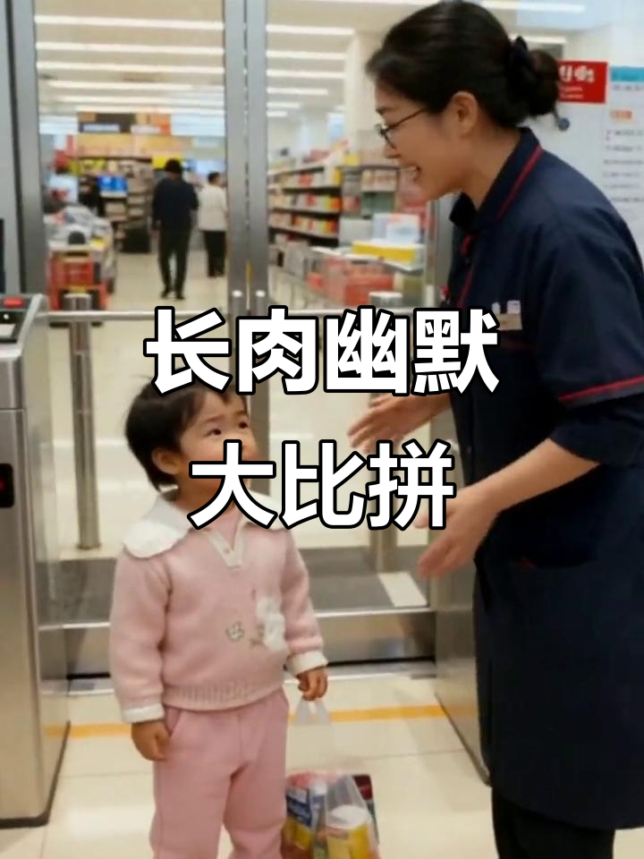 春节长肉搞笑，萌娃AI视频火爆，肚子上的肉真是自己的！