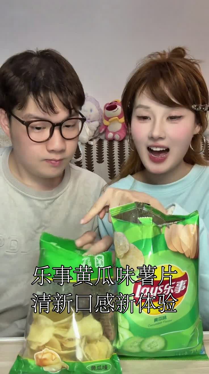 乐事黄瓜味薯片清新口感新体验