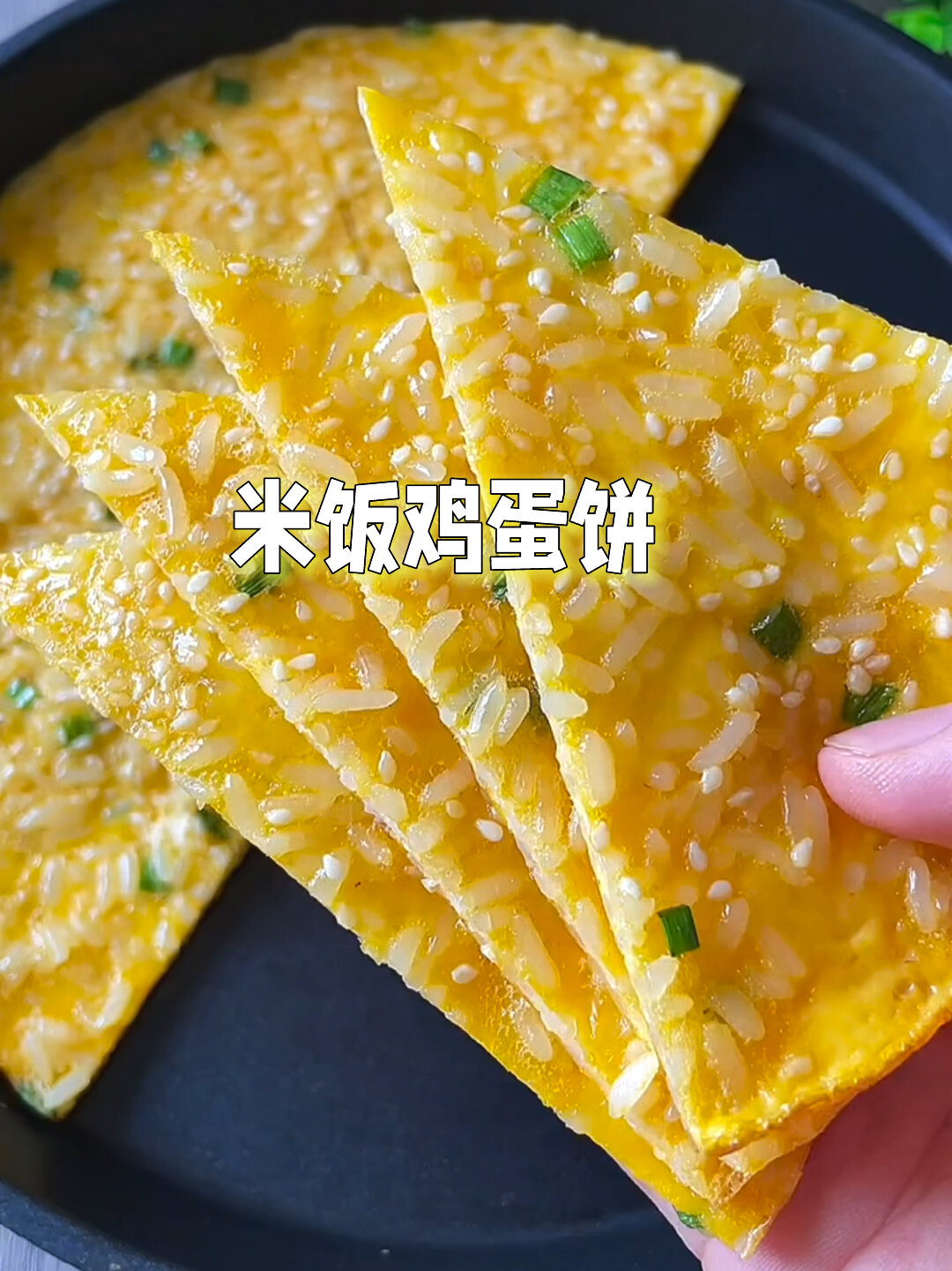 剩米饭这样做,简单又好吃!